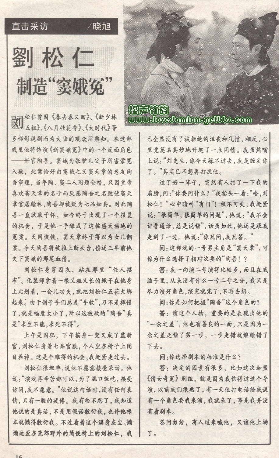 倩女奇冤之新竇娥冤 – News-01