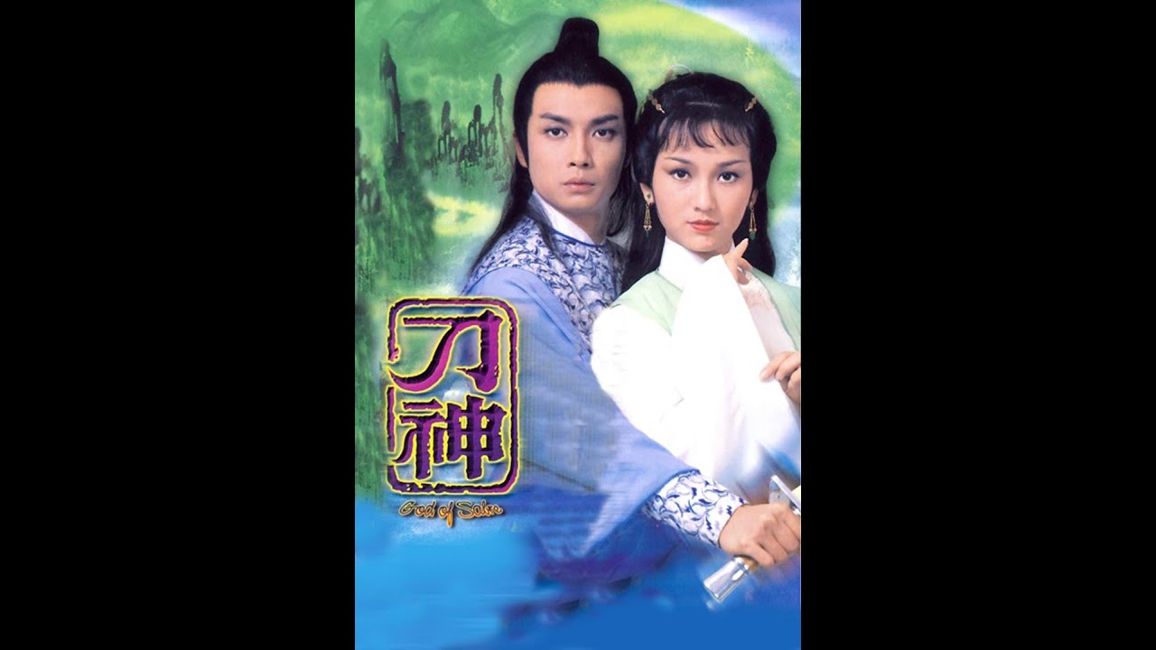 刀神 The God of Sabre – 相片