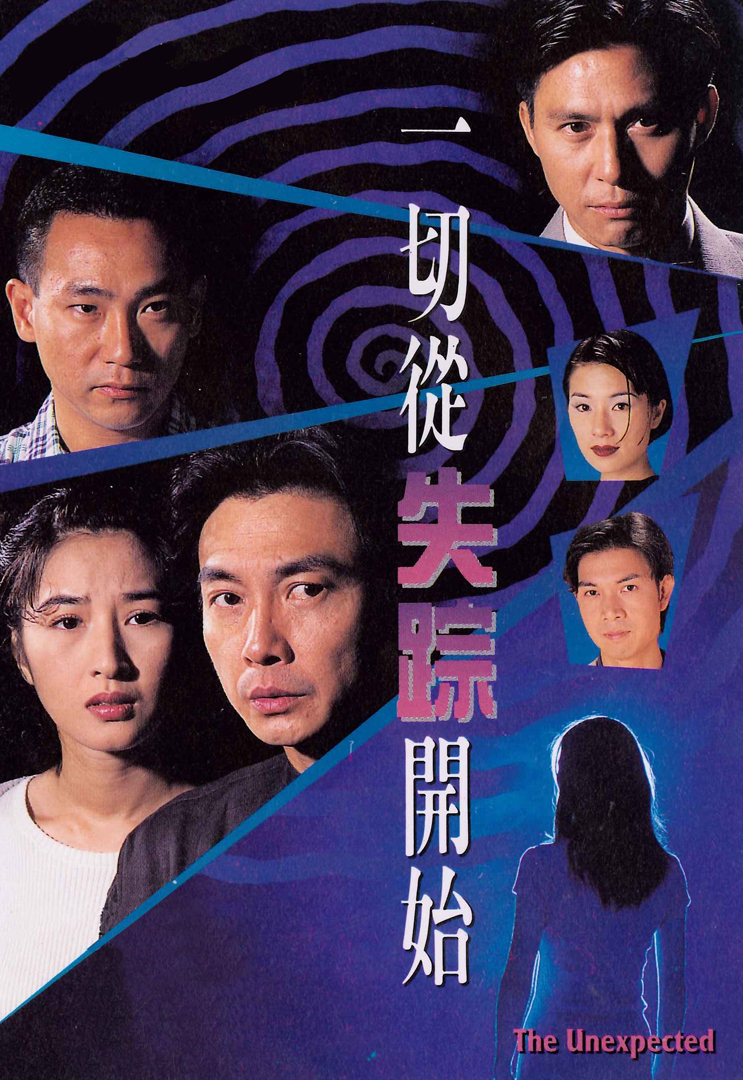 一切從失踪開始 The Unexpected – News-01
