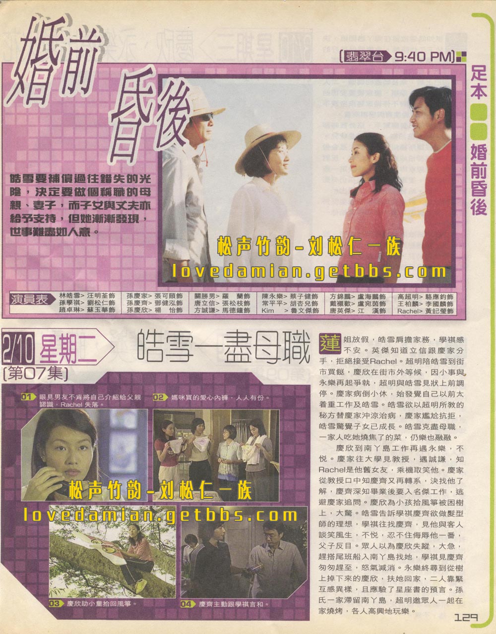 婚前昏後 The Awakening Story – TVBWeekly-Storyline