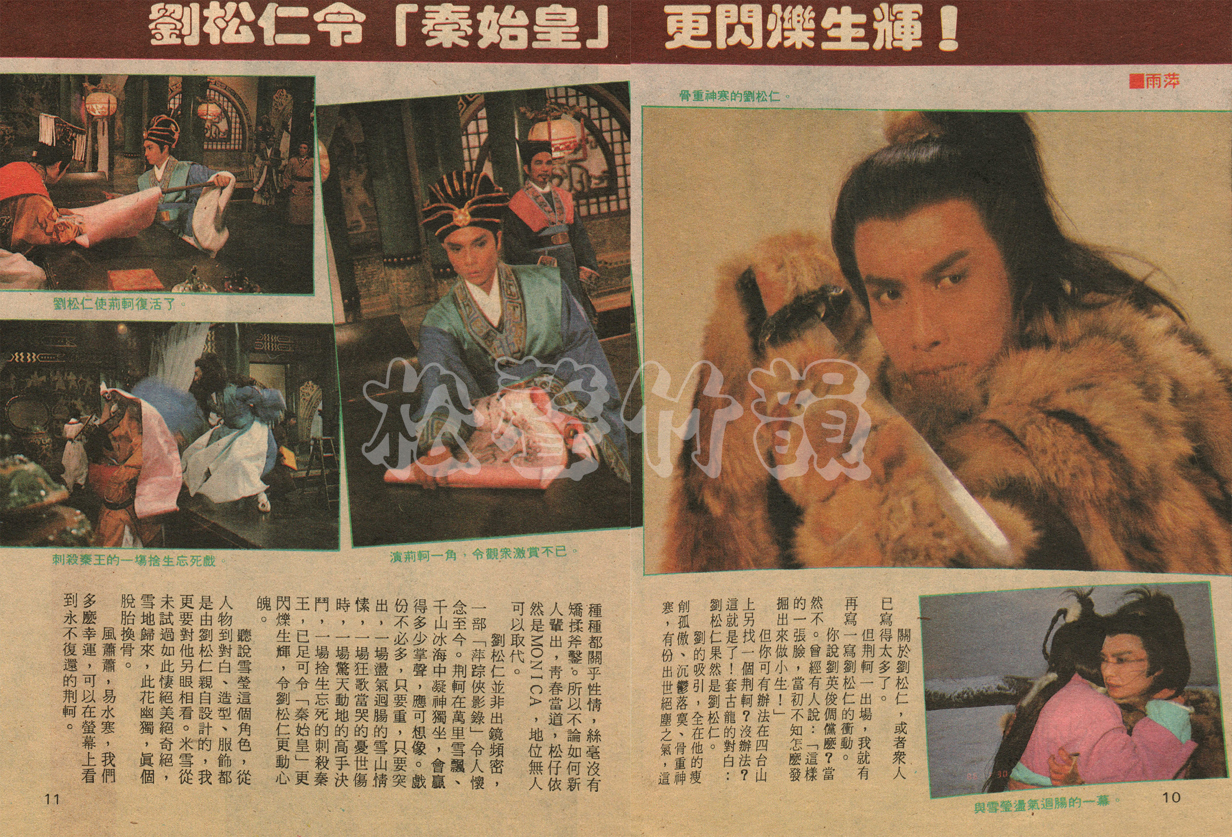 秦始皇 The Rise of the Great Wall – Emperor Qin Shi Huang – TVWeekly460