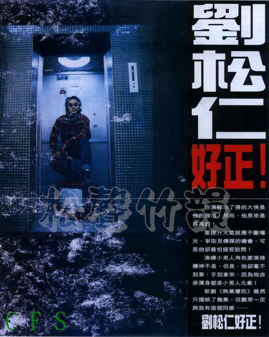 無業樓民 Ups and Downs – Interview-01