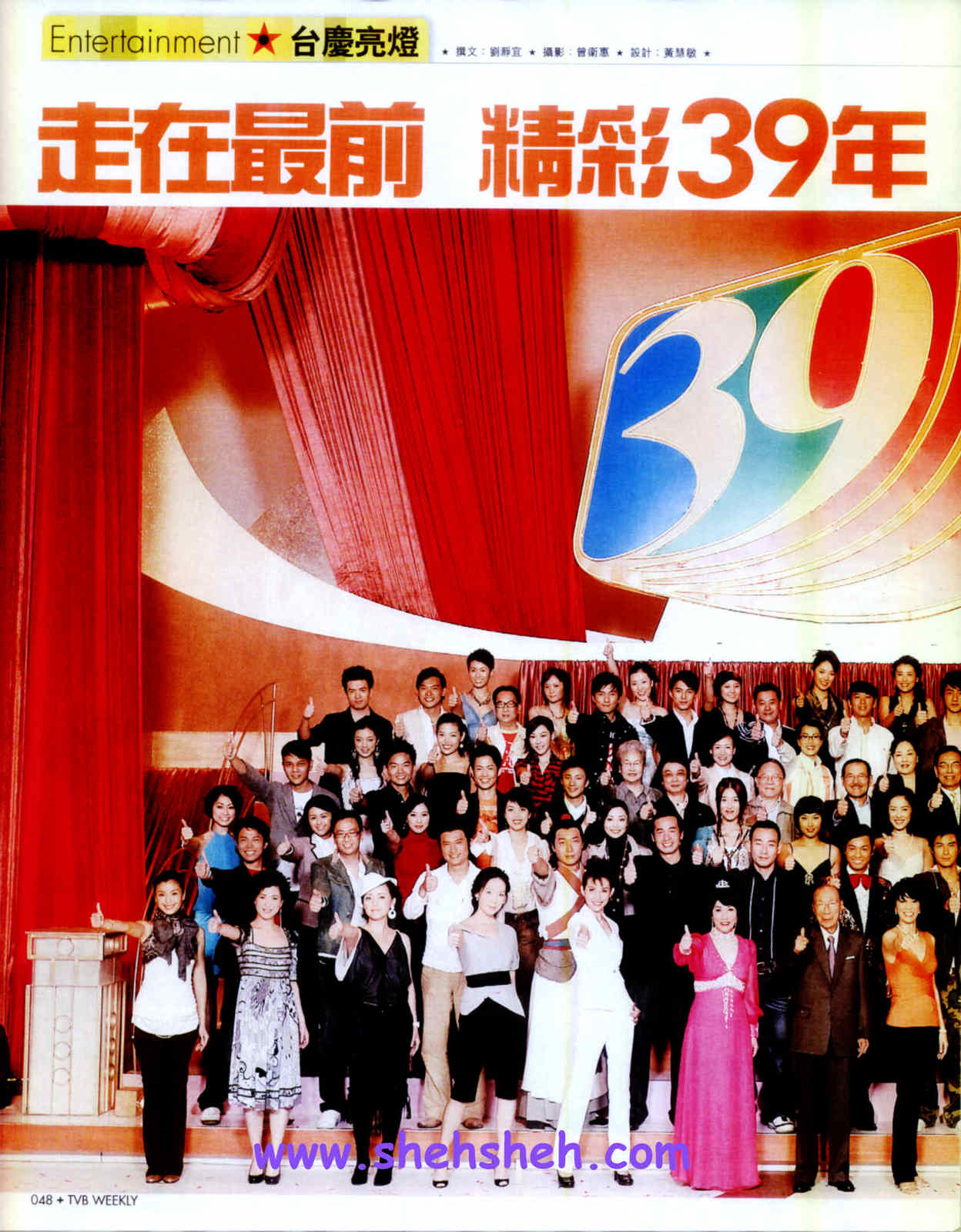 TVB 39周年台慶亮燈 – TVB 39th Anniversary Light Switching Ceremony – 061010