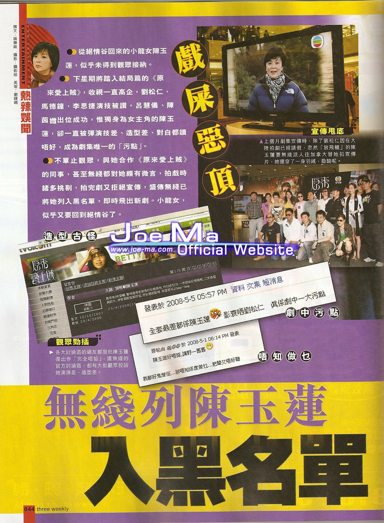 原來愛上賊 Catch Me Now – News-01