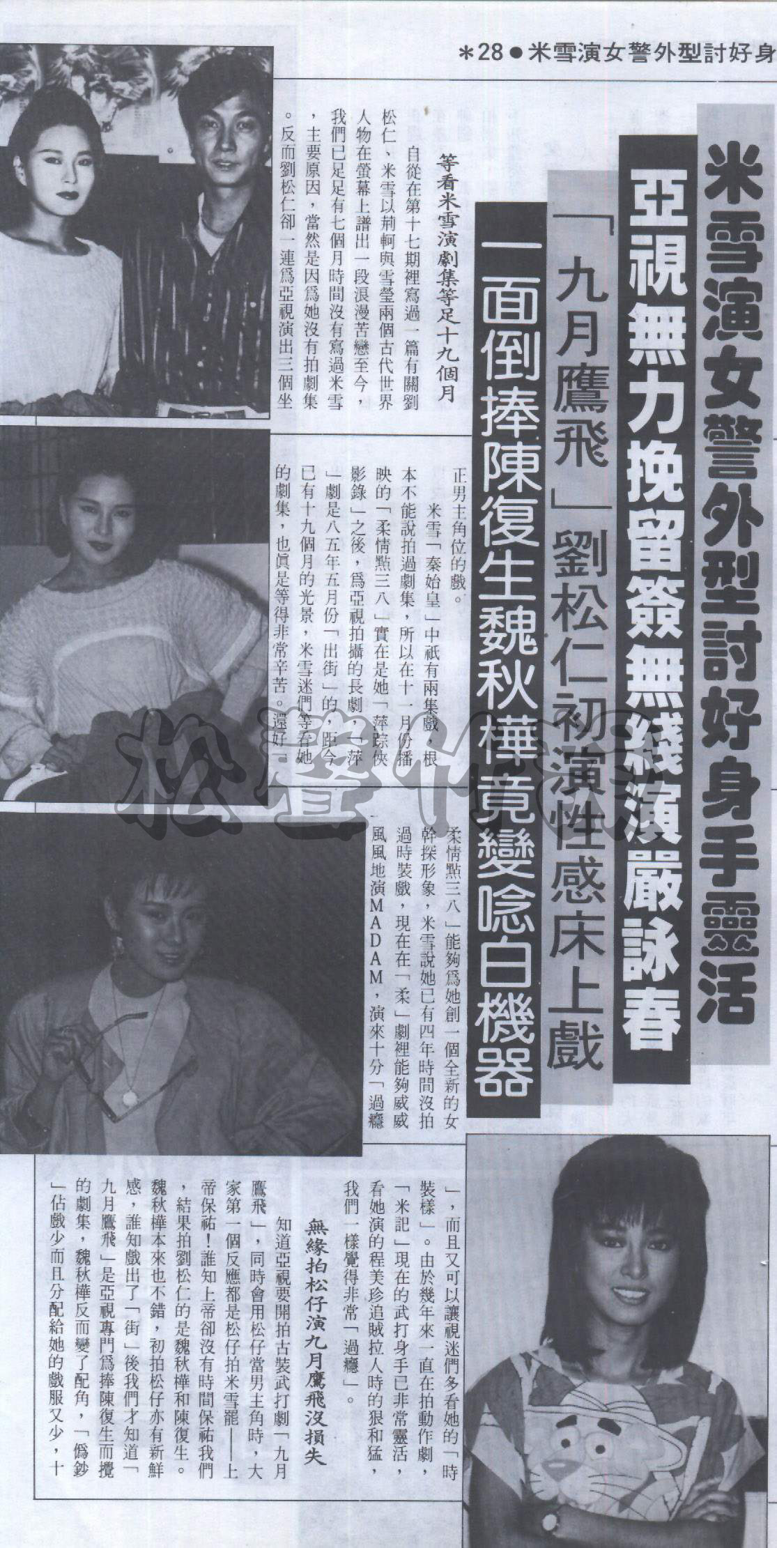 九月鷹飛 Condor in September – News-01