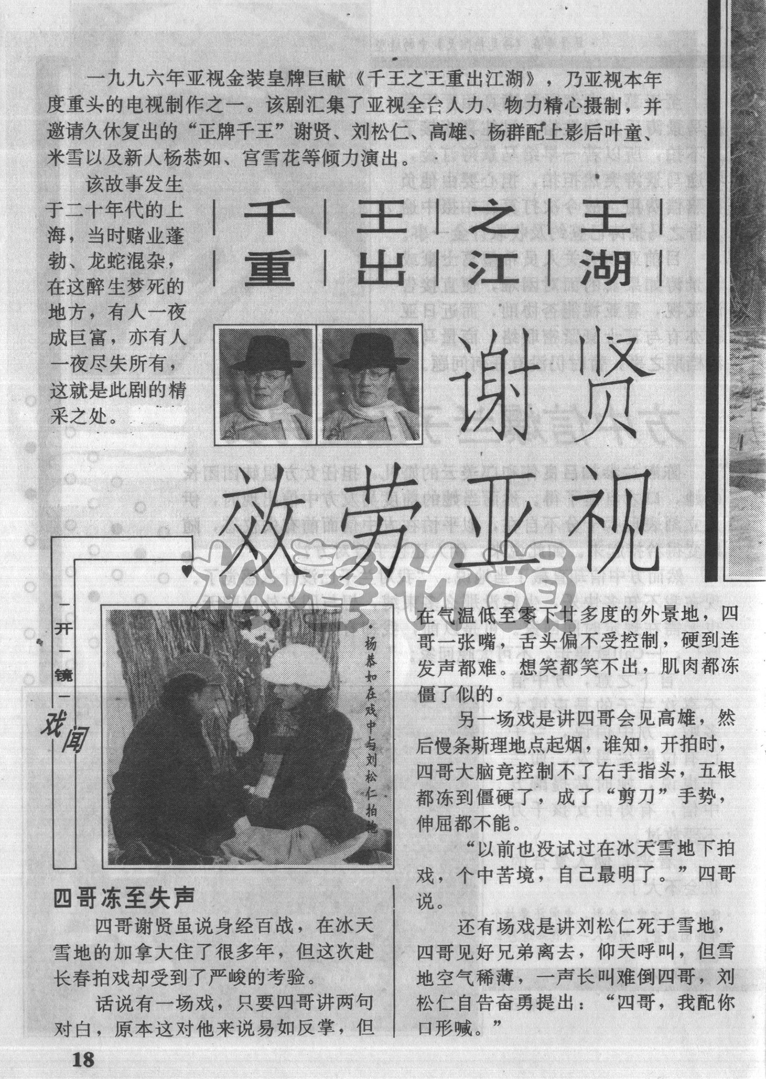 千王之王重出江湖 King of Gambler – News-03