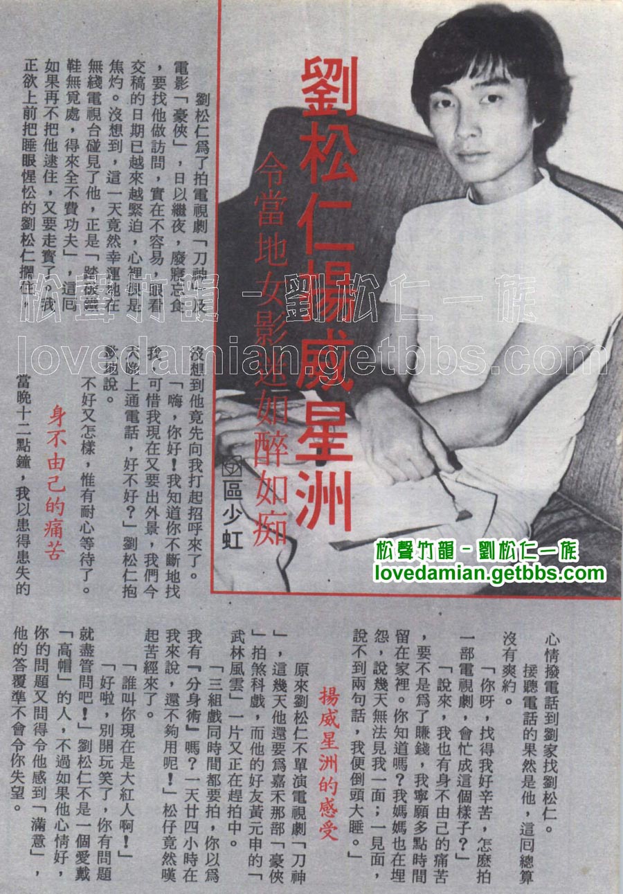 豪俠 Last Hurrah For Chivalry – Interview-01