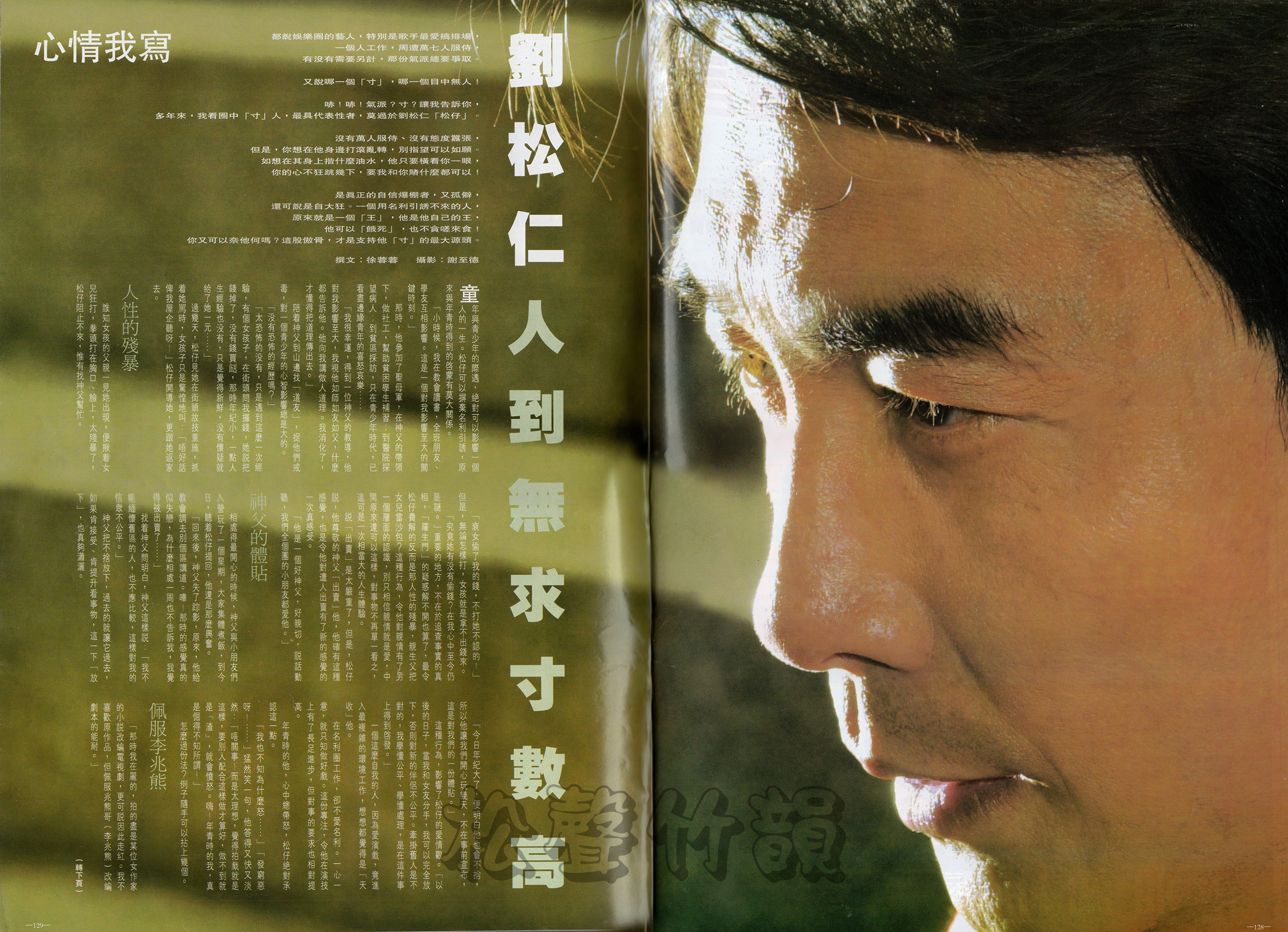 劉松仁人到無求寸數高 – MPWeekly1702