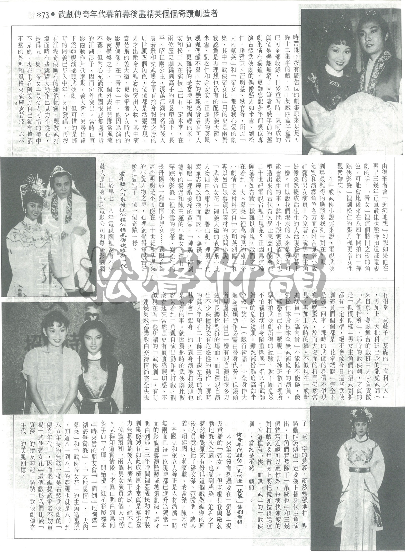 武俠帝女花 Princess Cheung Ping – News-01