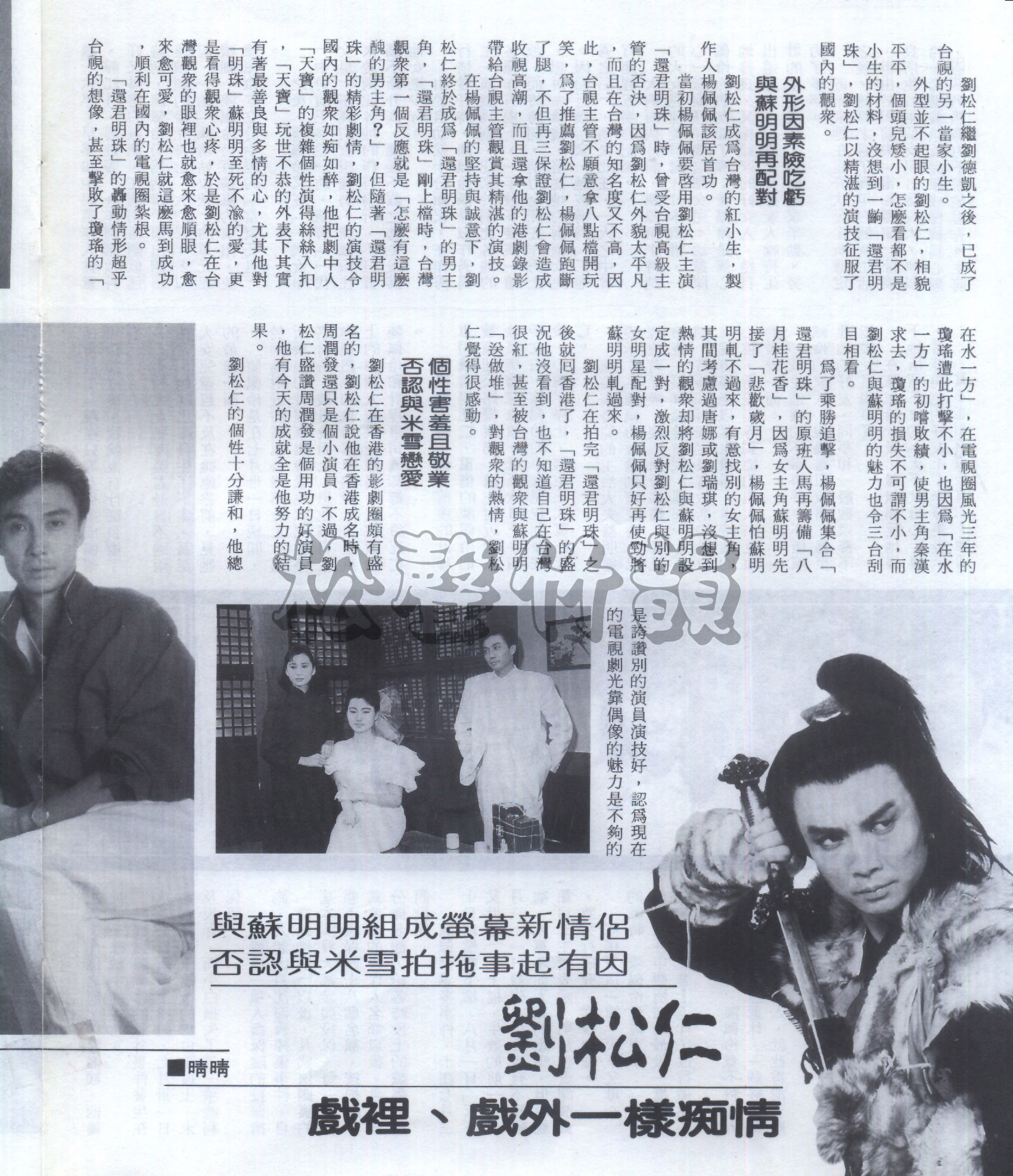 八月桂花香 The August Blossom – News-03