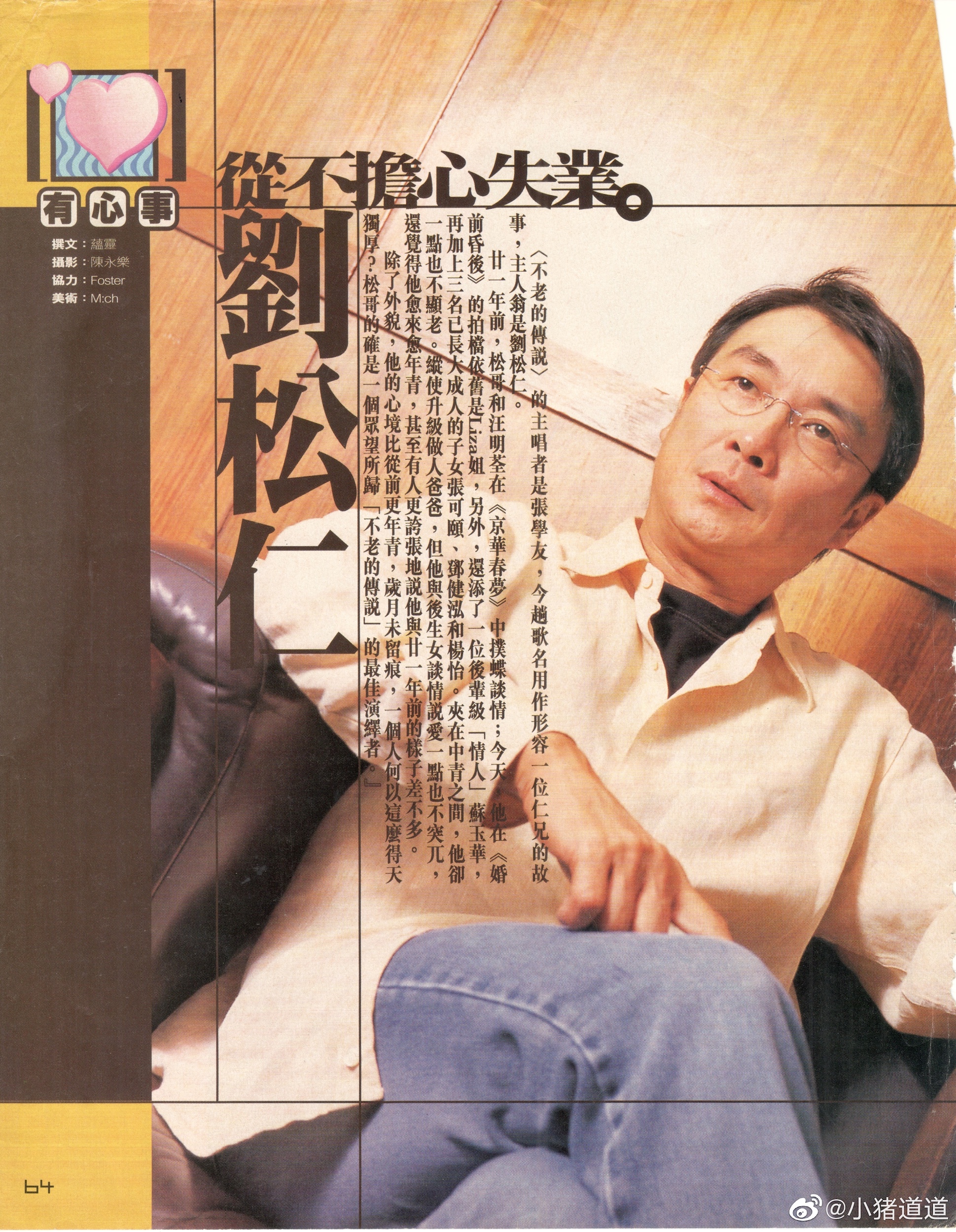 婚前昏後 The Awakening Story – Interview-02