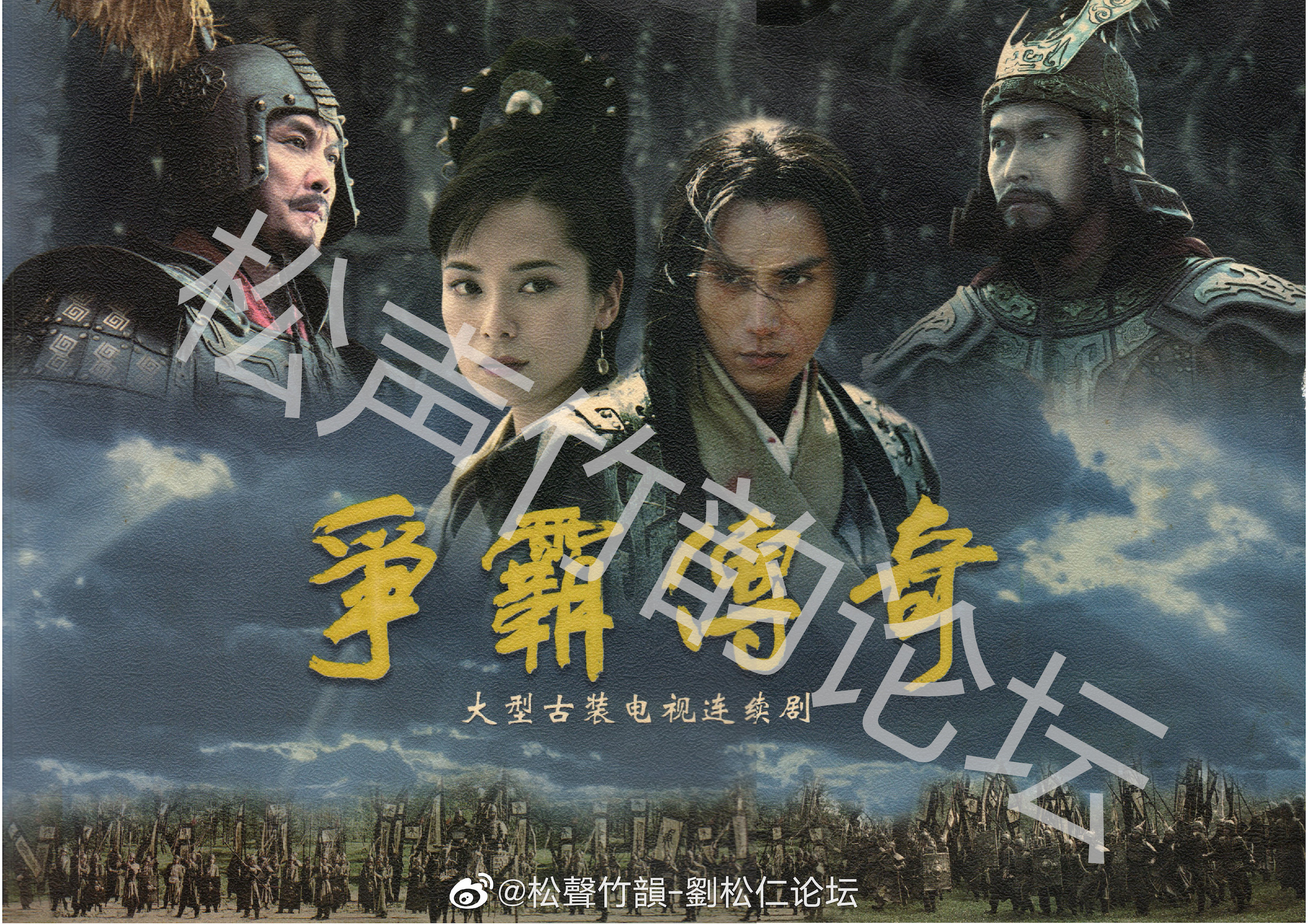 爭霸 The Conquest – Sales Presentation