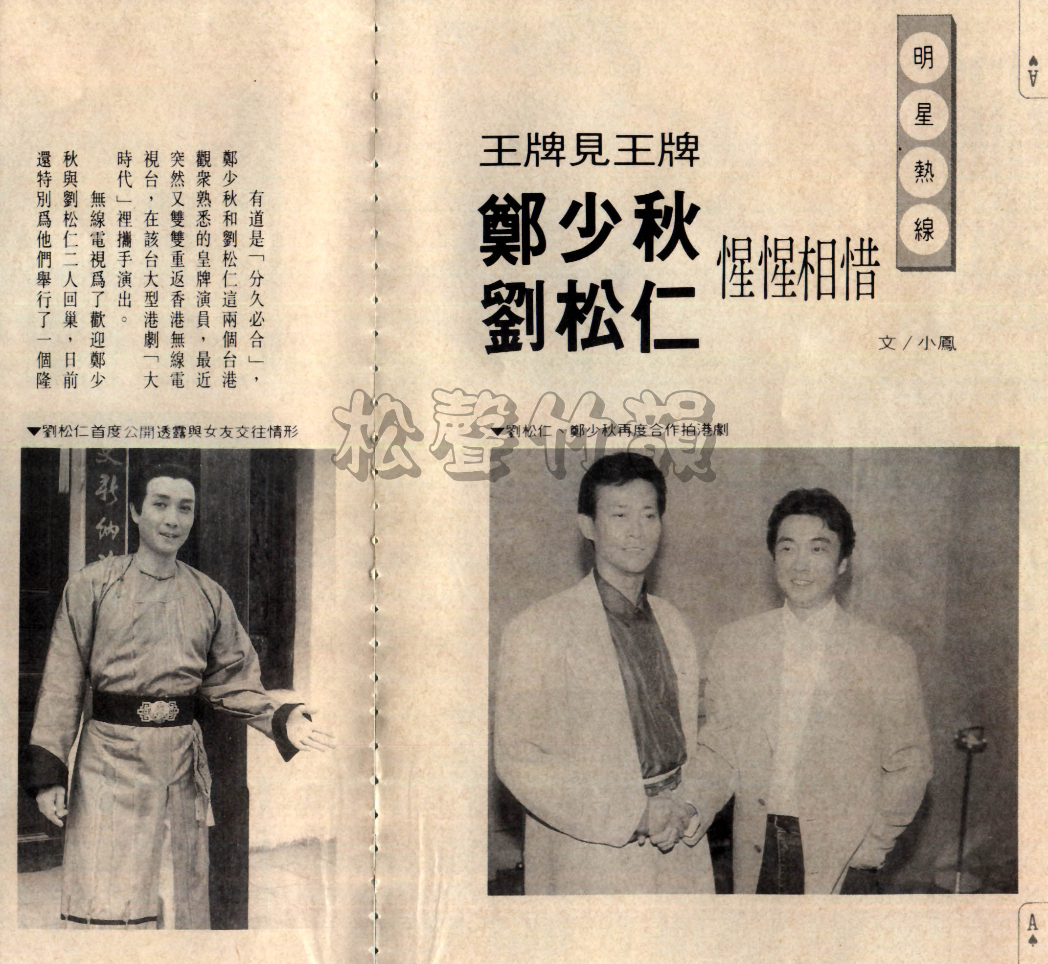 大時代 The Greed of Man – News-01