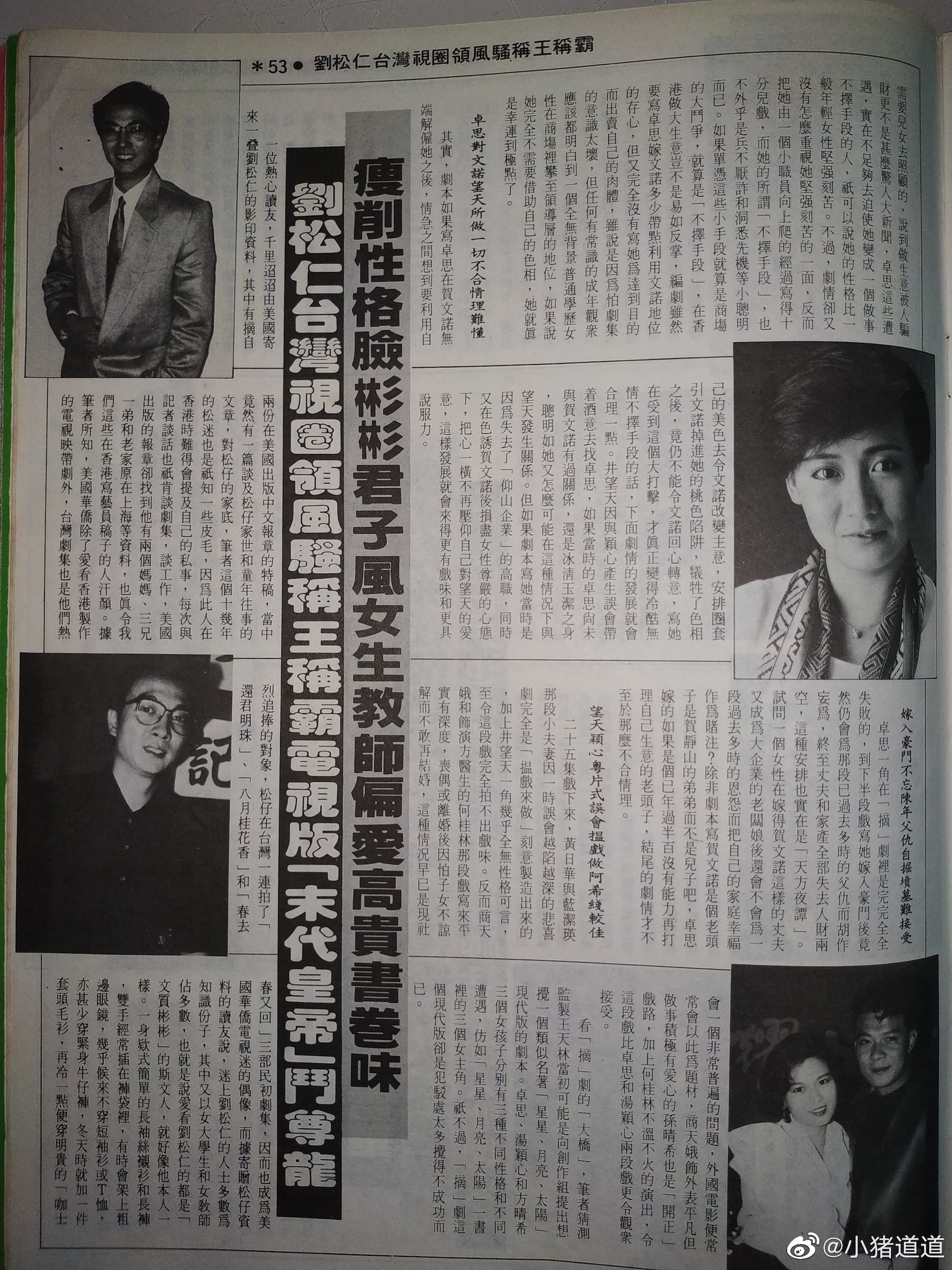 瘦削性格臉彬彬君子風女生教師偏愛高貴書卷味 – Interviews-1989