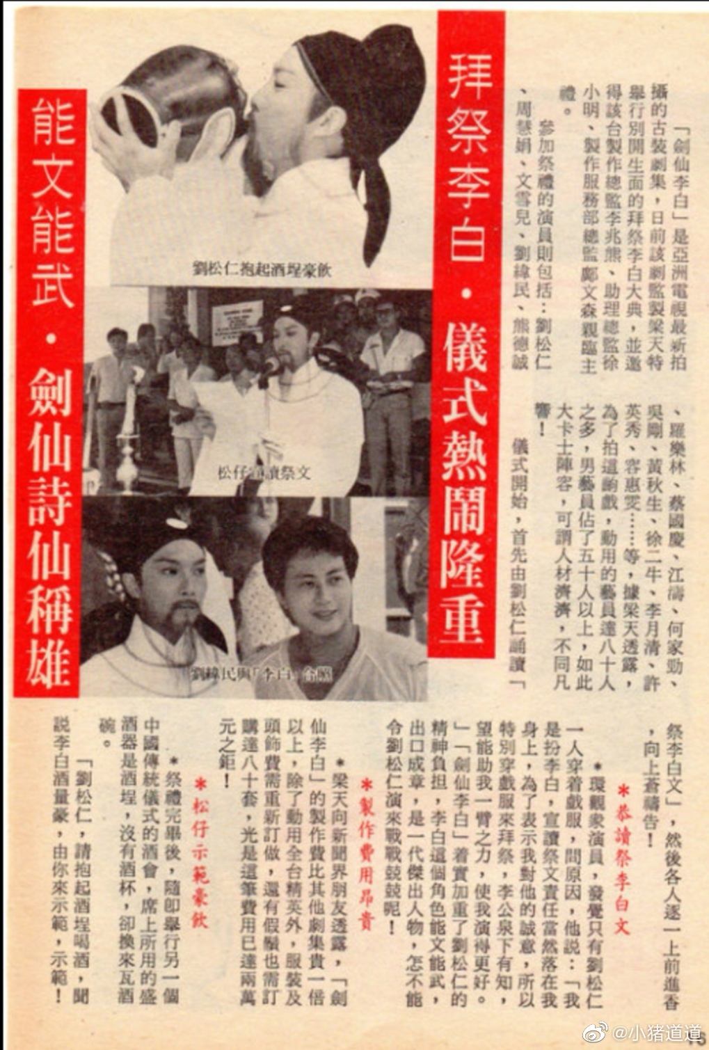 劍仙李白 Poetic Sword – Li Pai – 830918