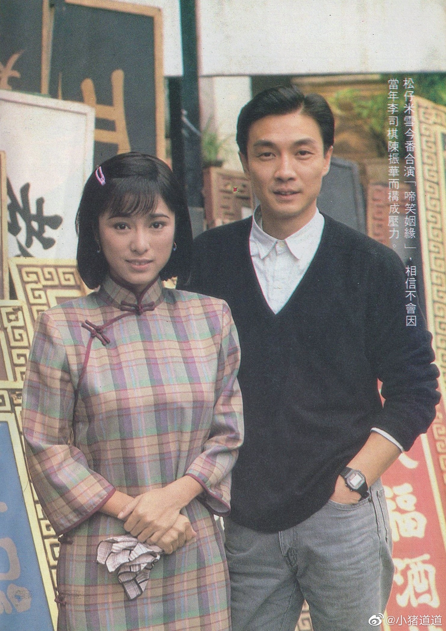 啼笑因緣 Laugh in the Sleeve – 870414