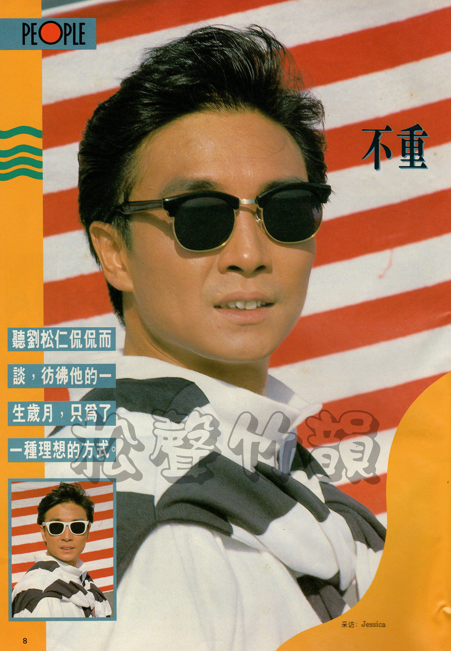 不重視演技的演技派・劉松仁 – Characters33