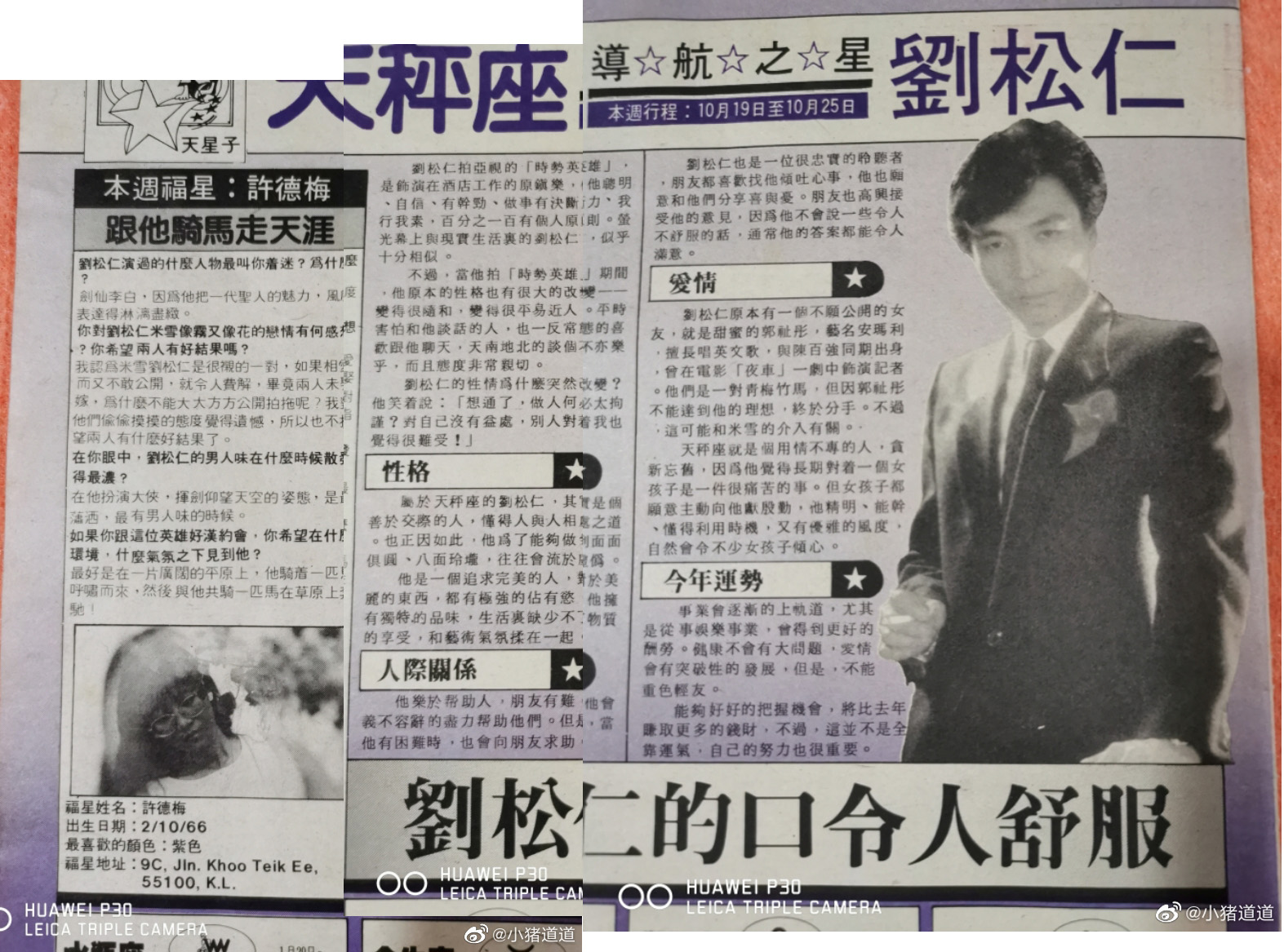 時勢英雄 – 新聞 – 劉松仁檔案館