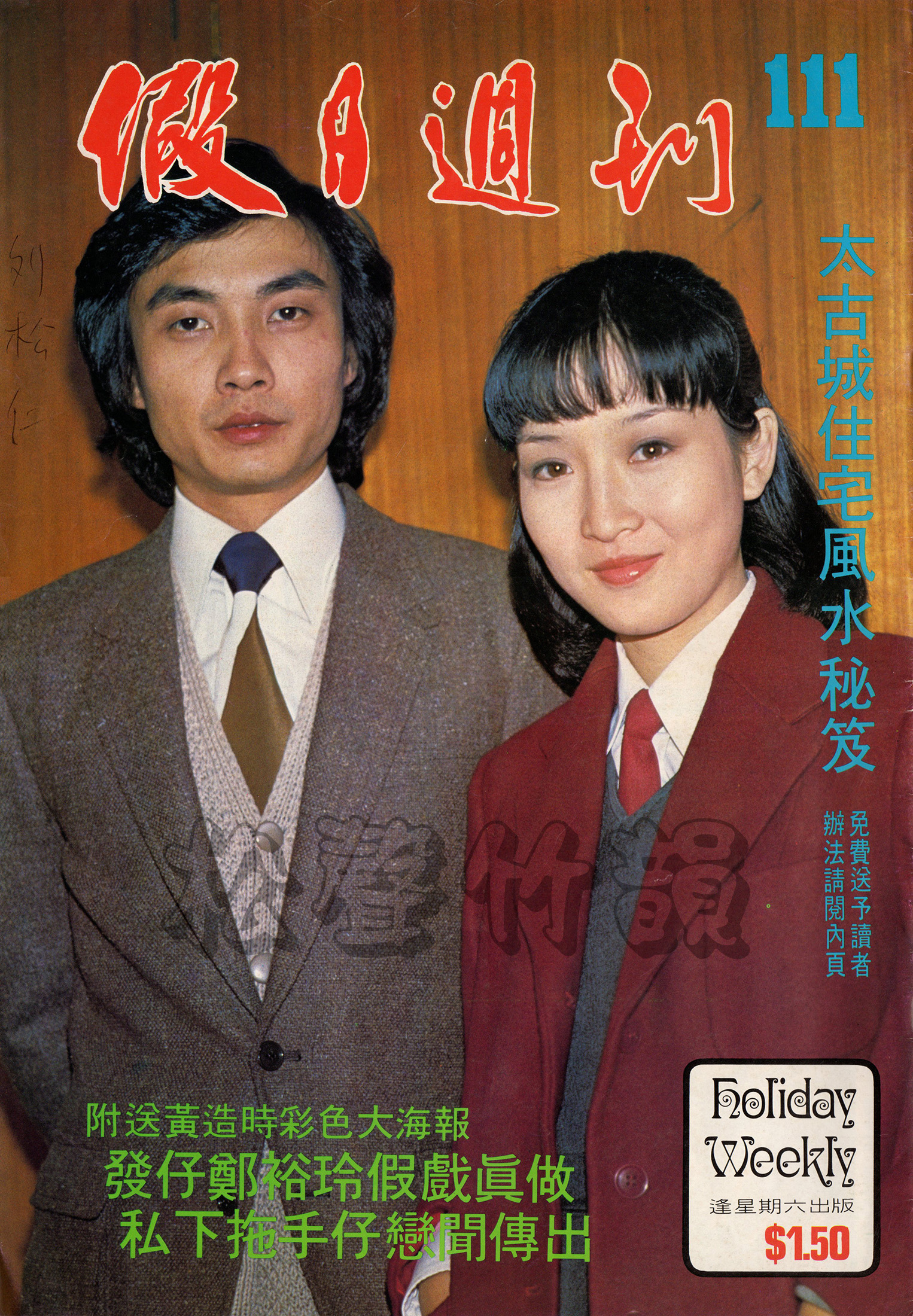 風雲 This Land Is Mine – HolidayWeekly111