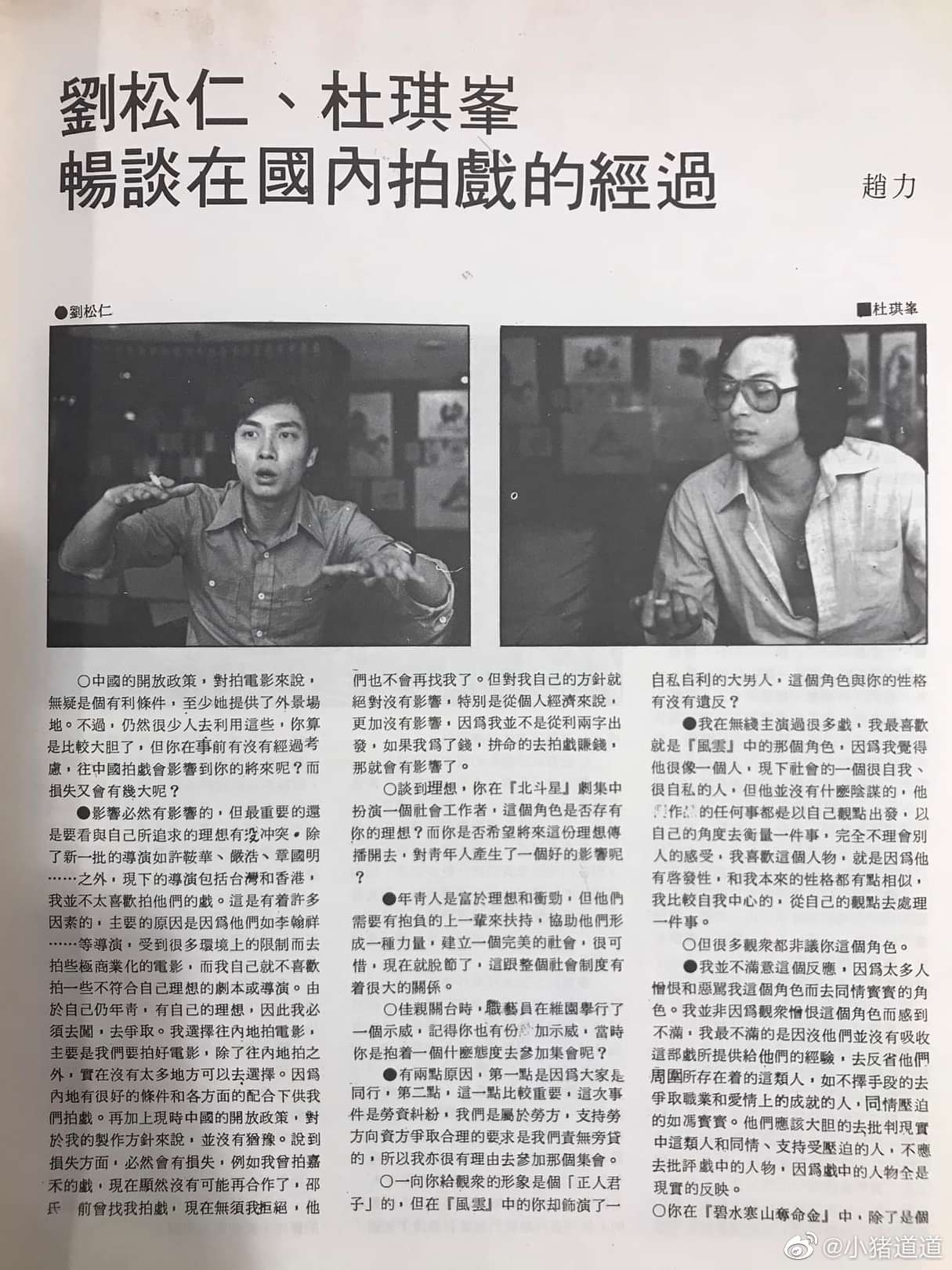 碧水寒山奪命金 The Enigmatic Case – Interview-01