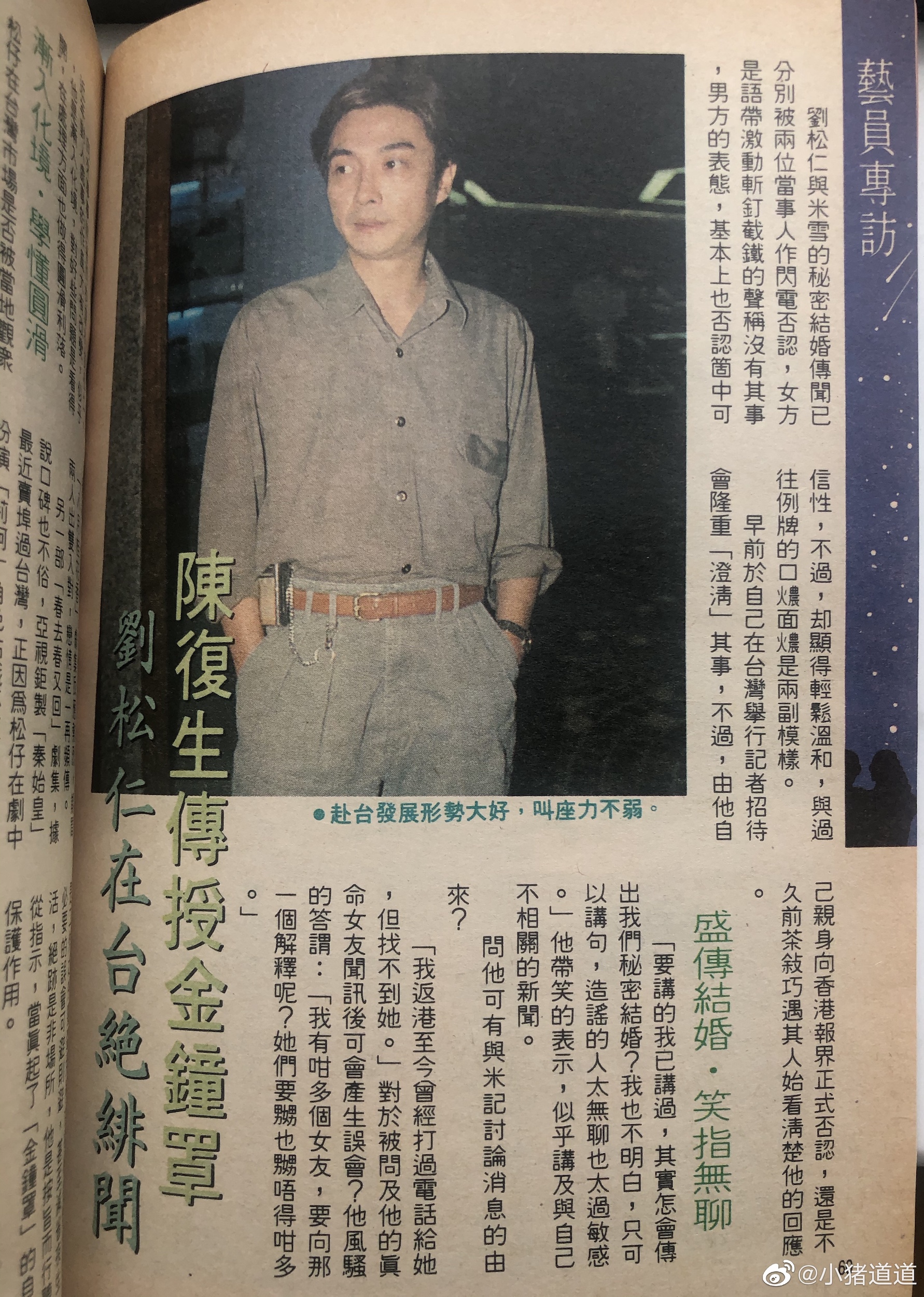 春去春又回 The Springtime – Interview-01