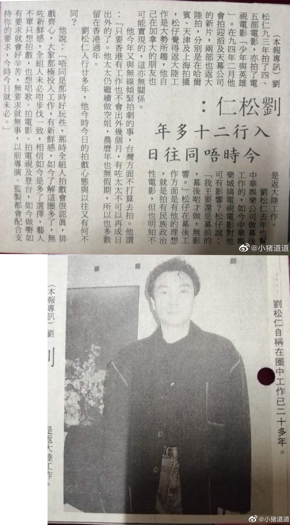 ’94獨臂刀之情 What Price Survival – News-01