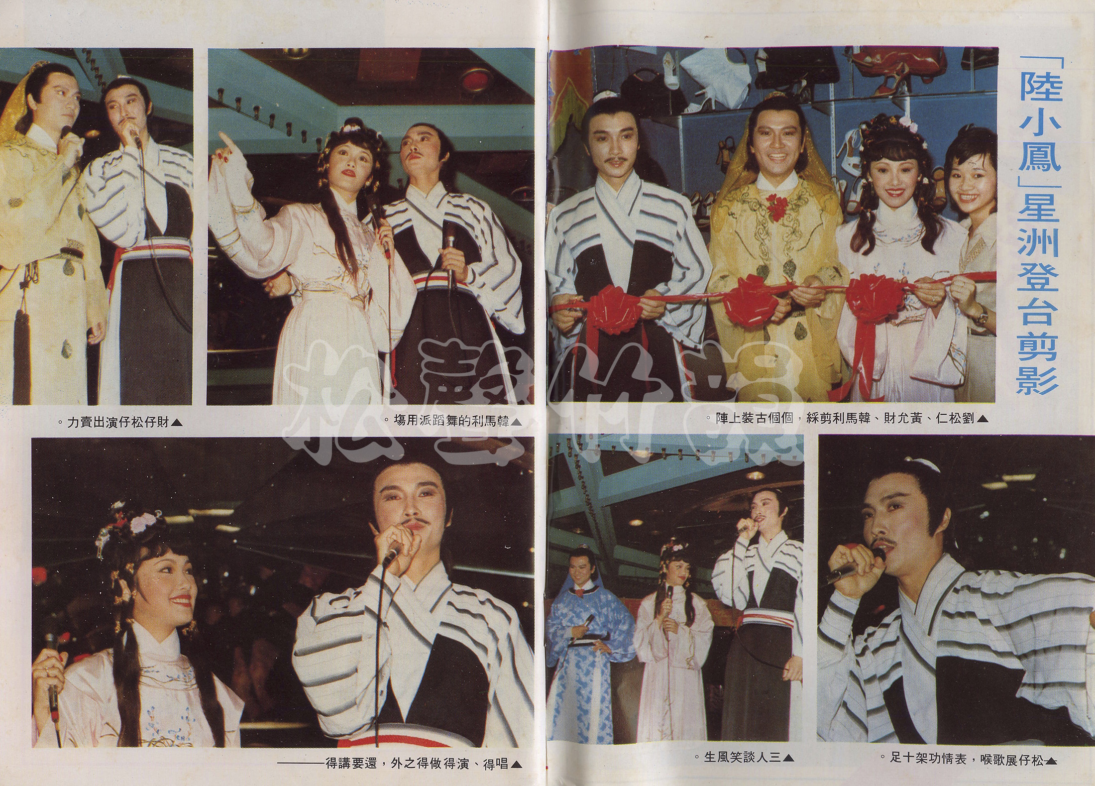 陸小鳳之武當之戰 Luk Siu Fung III – GoldTVWeekly194