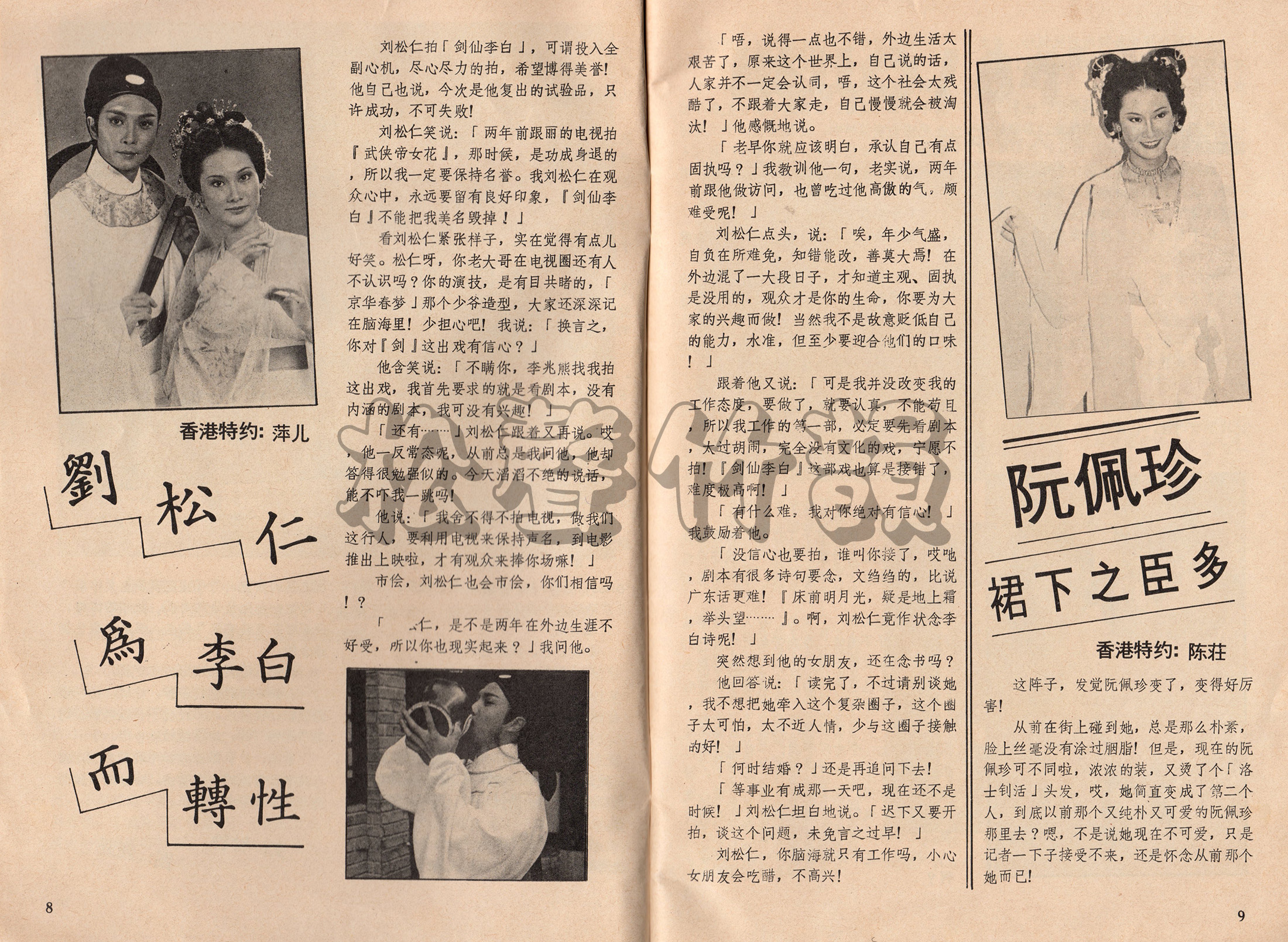 劍仙李白 Poetic Sword – Li Pai – MovieTVWeekly1