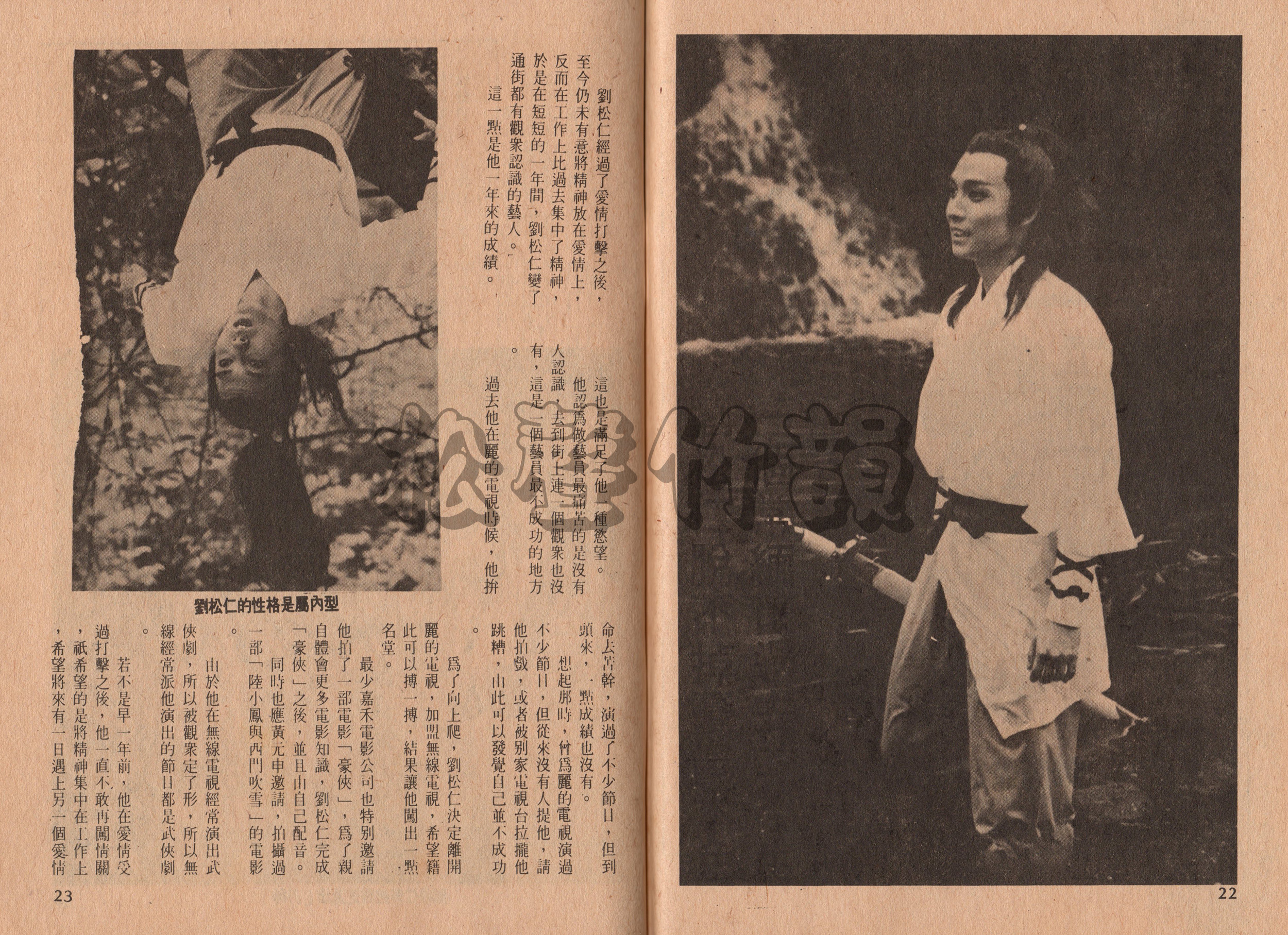 刀神 The God of Sabre – MovieTVWeekly54