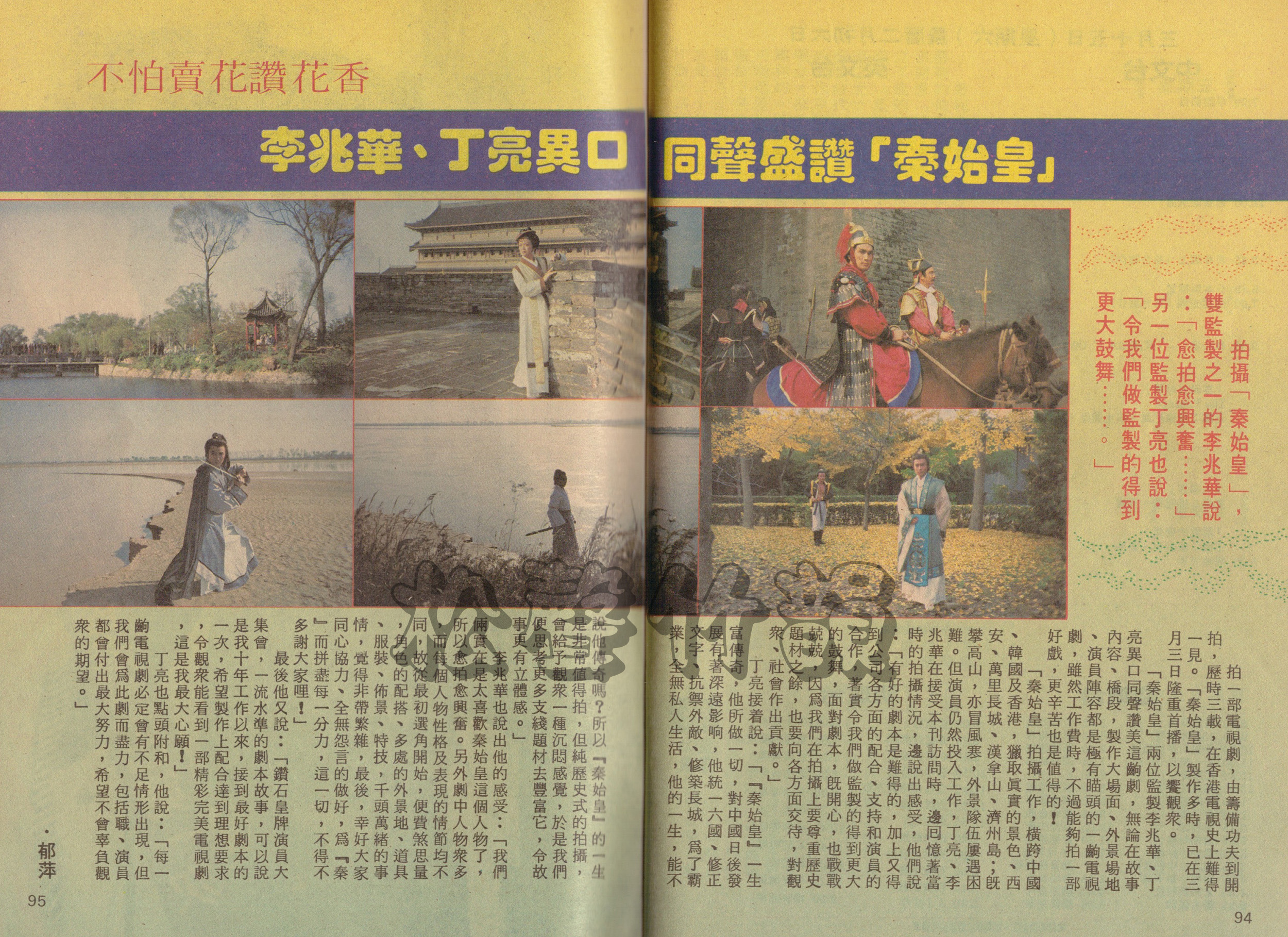 秦始皇 The Rise of the Great Wall – Emperor Qin Shi Huang – TVWeekly454