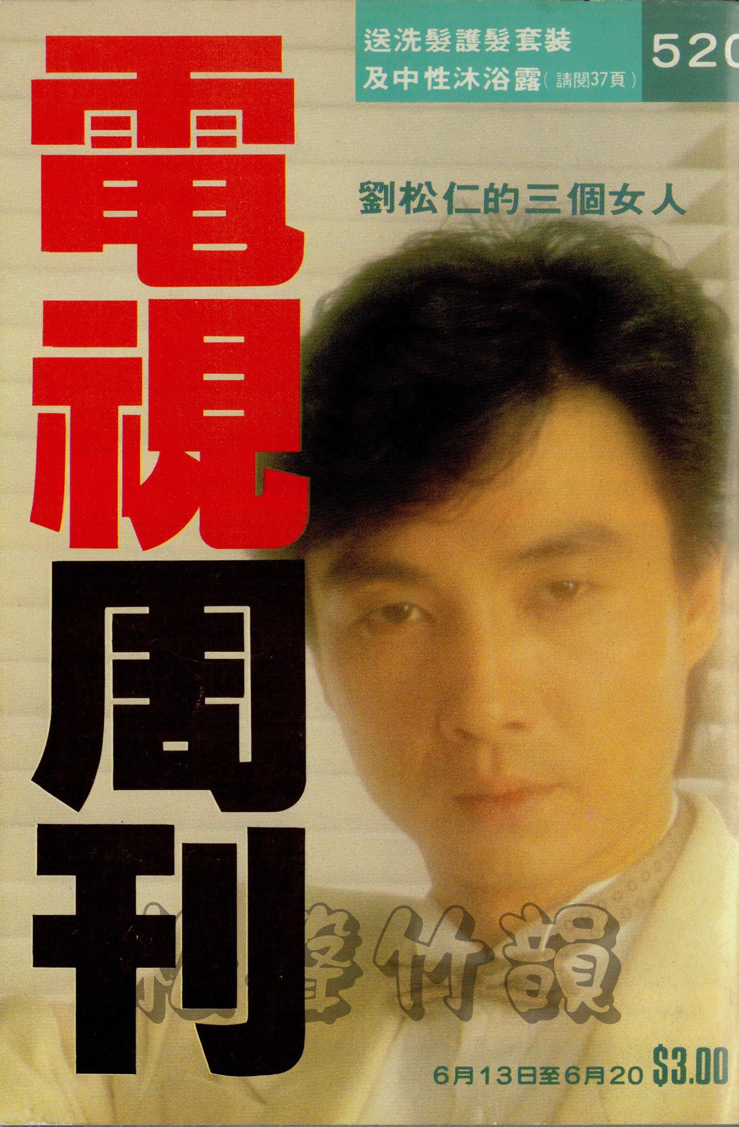 啼笑因緣 Laugh in the Sleeve – TVWeekly520