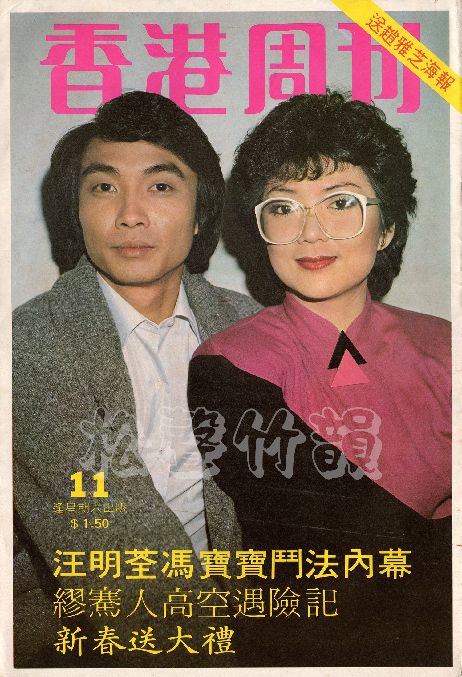 風雲 This Land Is Mine – TheAffairsWeekly11