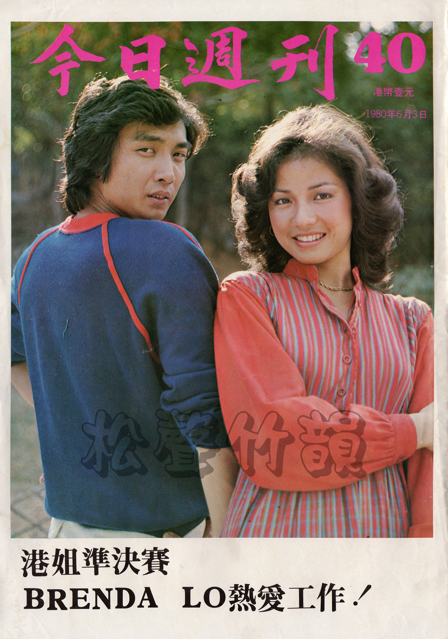 碧水寒山奪命金 The Enigmatic Case – YouthToday40