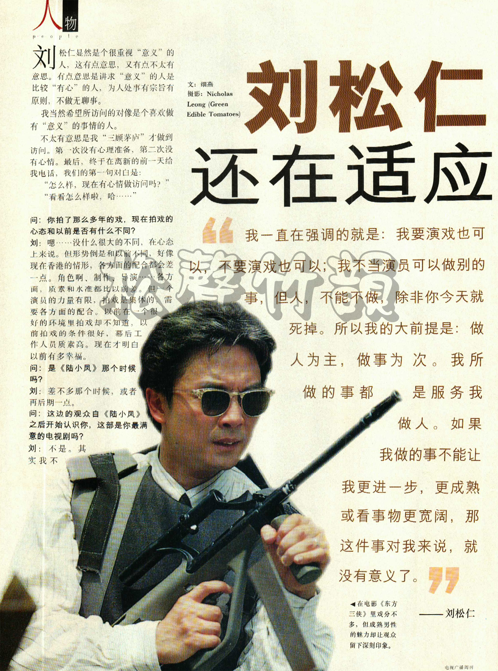 海岸獵鷹 Sea Eagle – Interview-01