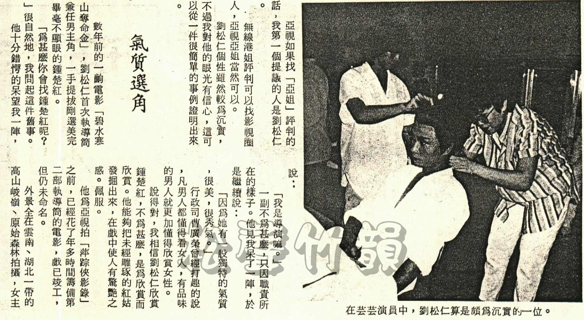 萍蹤俠影錄 Chronicles of the Shadow Swordsman – TheMetropolitanWeekly92