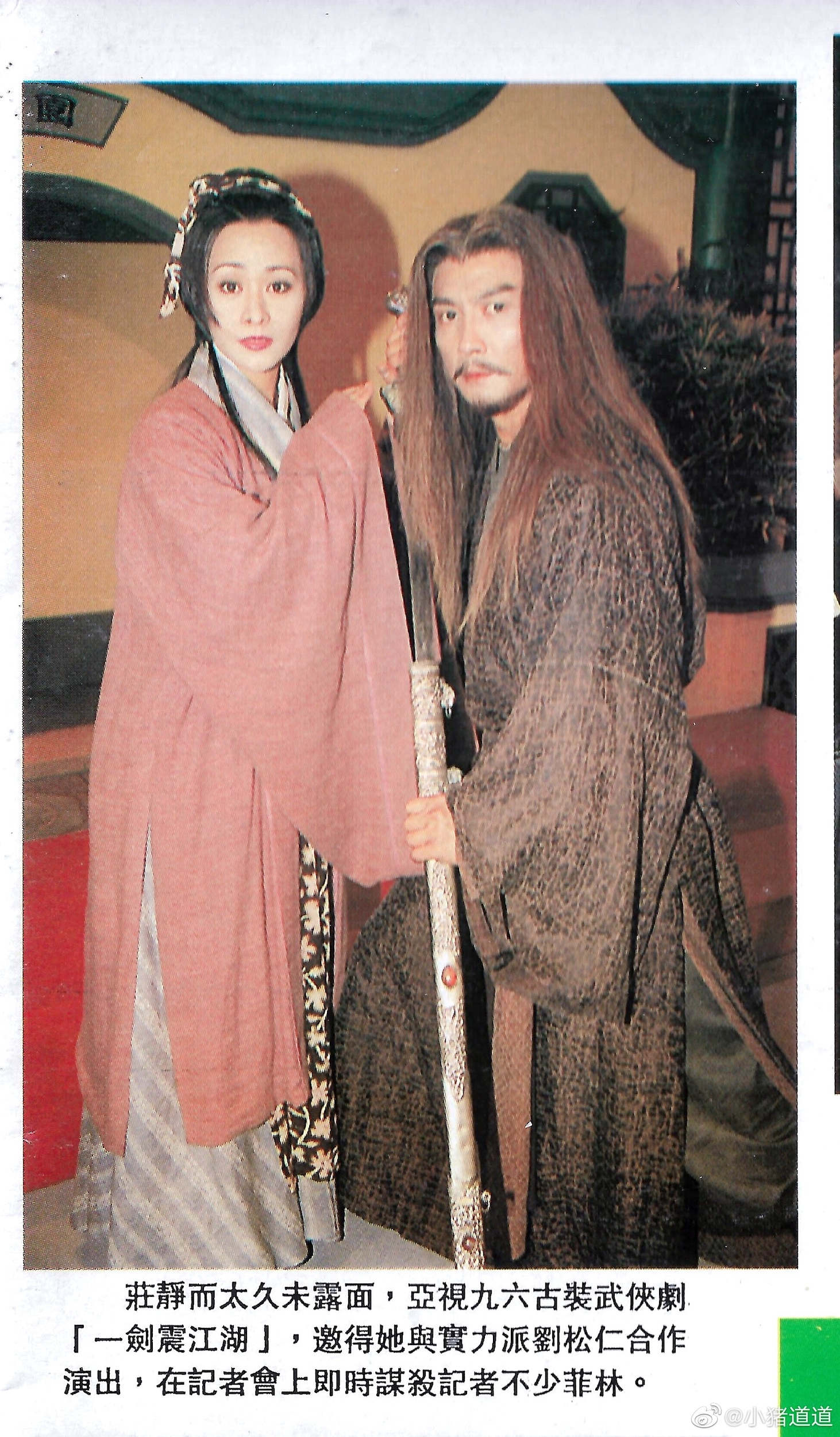 劍嘯江湖 The Swordsman – 960822