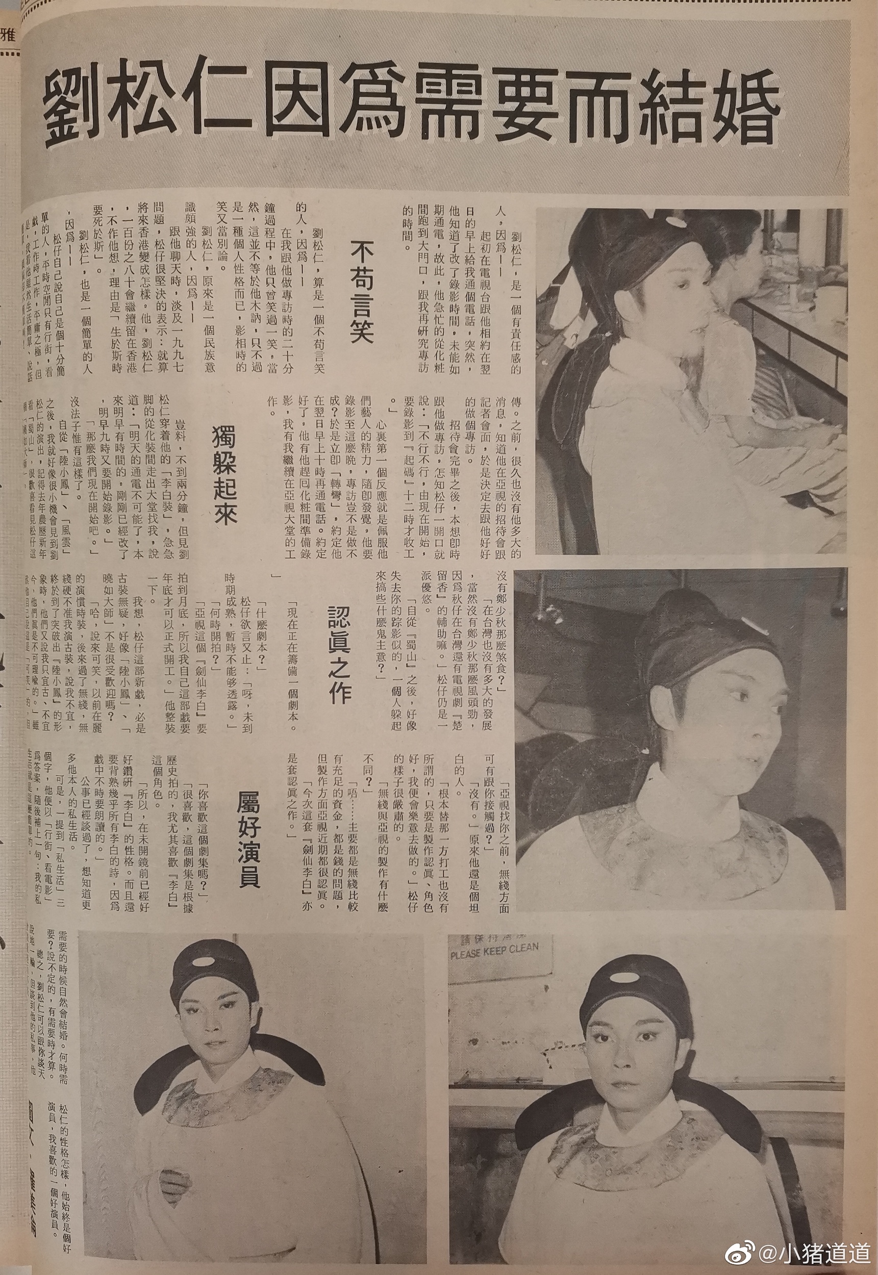 劍仙李白 Poetic Sword – Li Pai – Interview-01