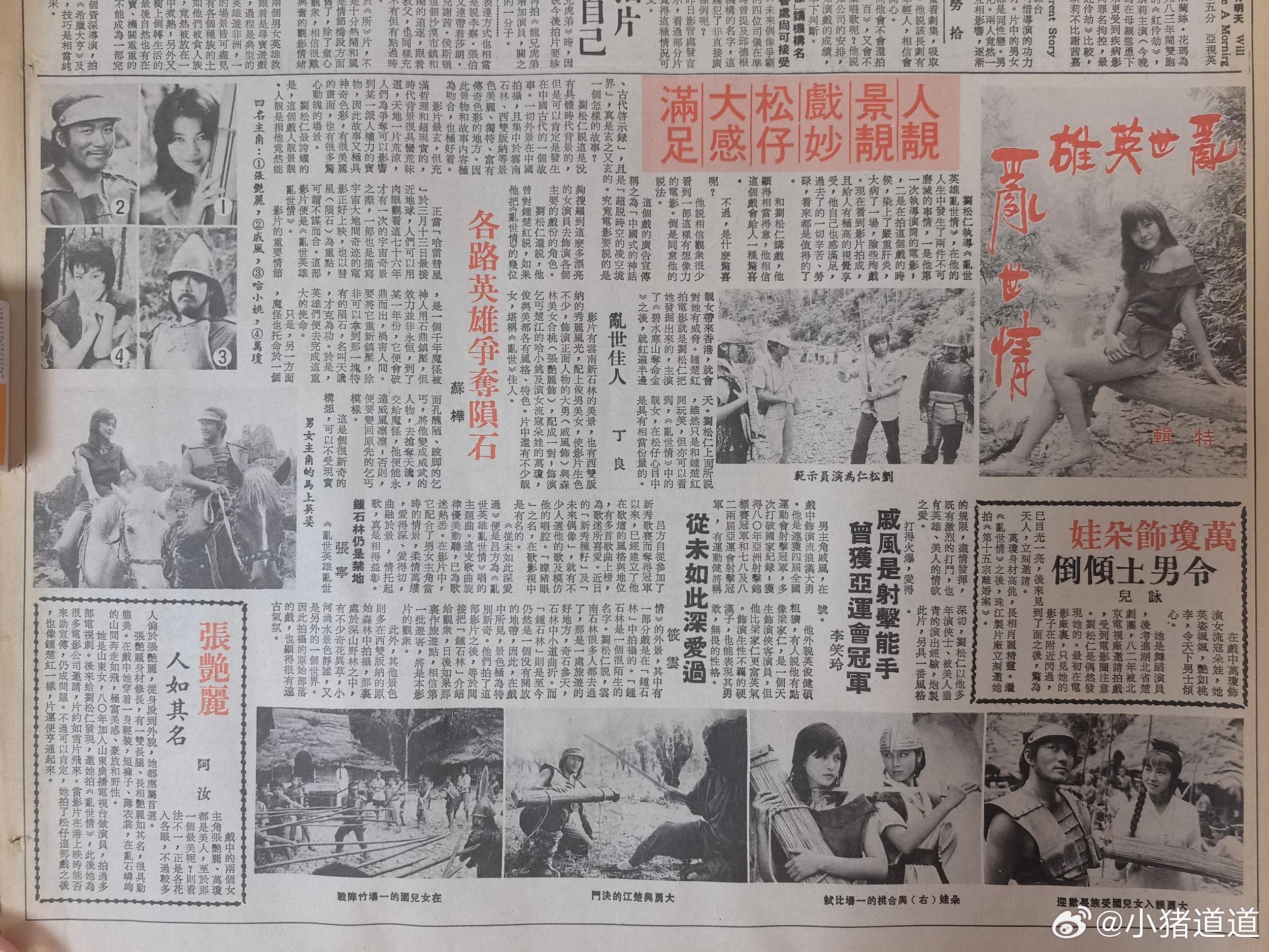 亂世英雄亂世情 The Brave and the Coward – News-03