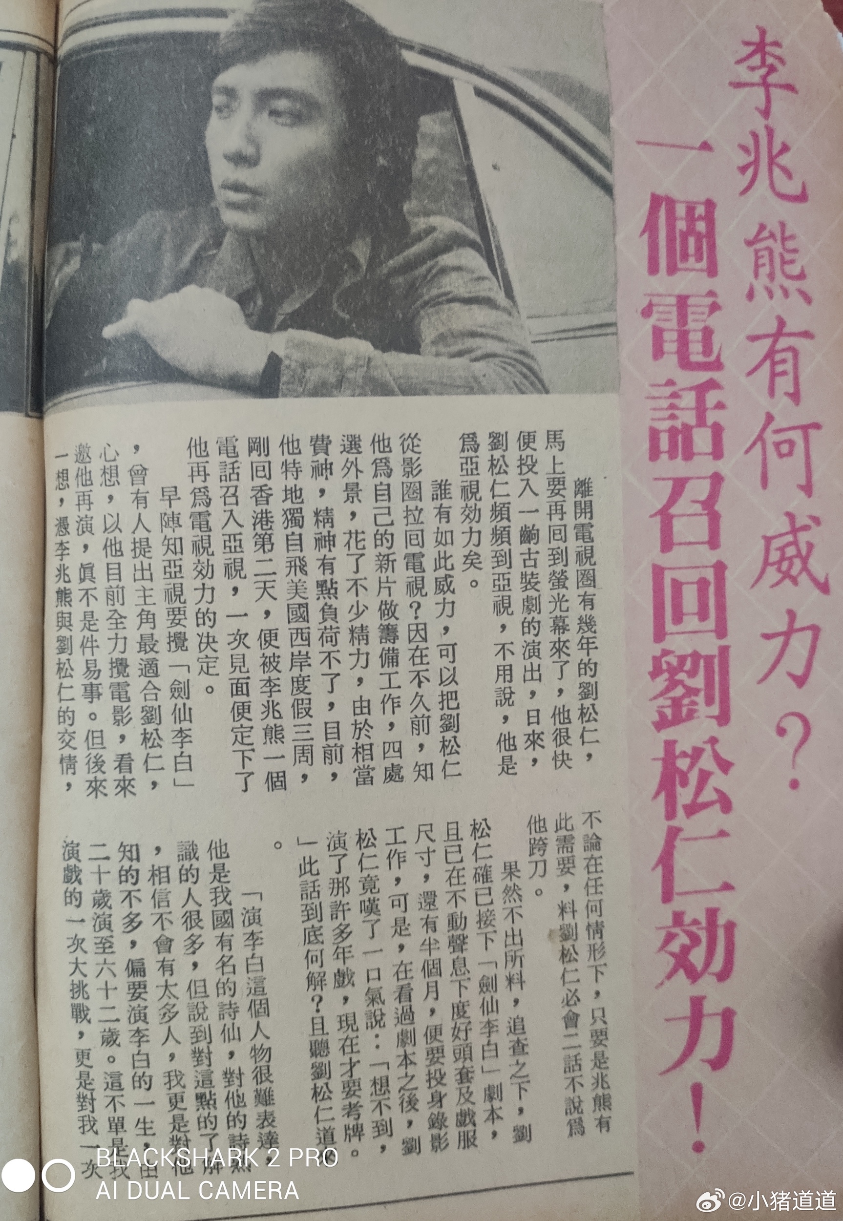 劍仙李白 Poetic Sword – Li Pai – Interview-02