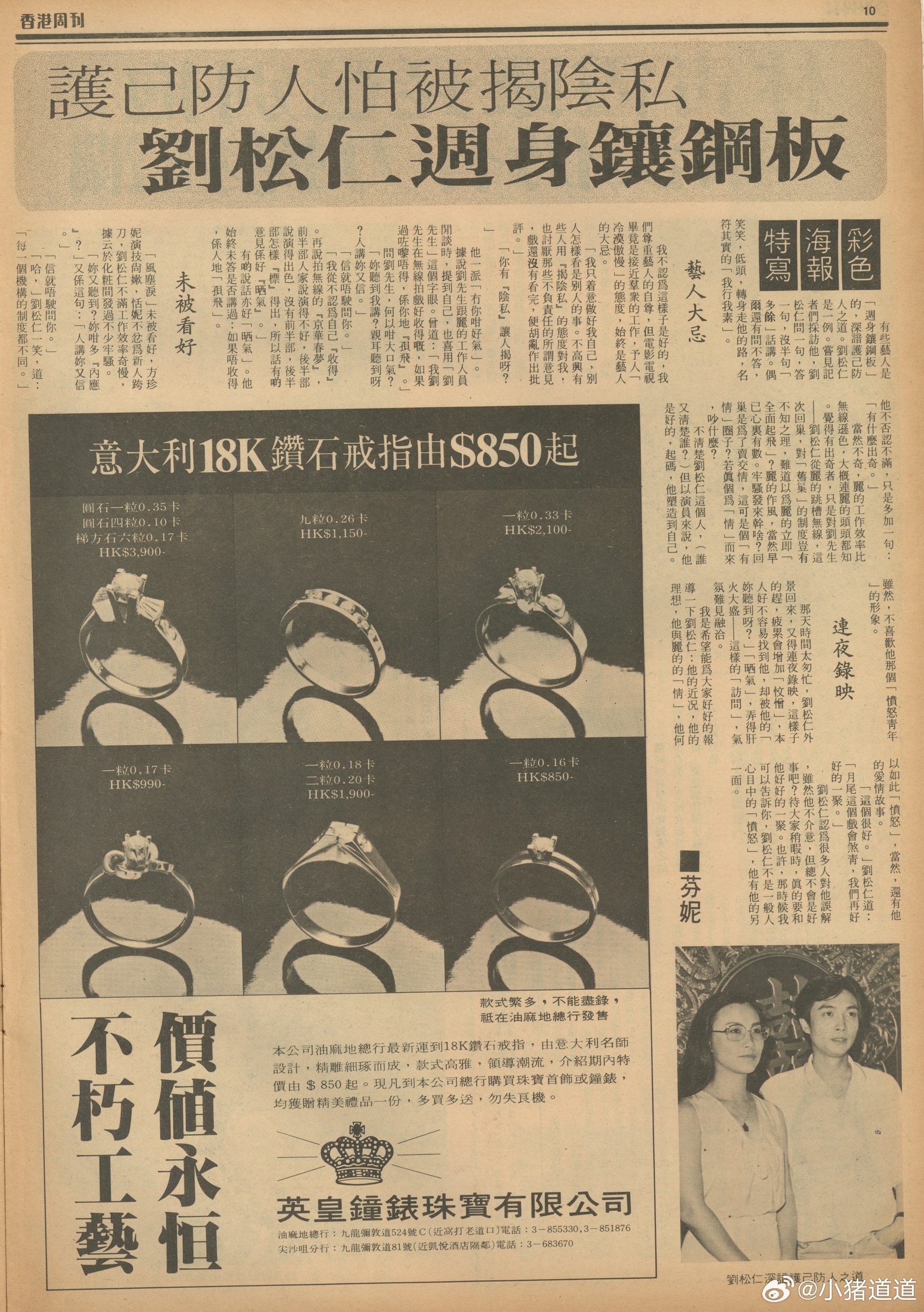 碧水寒山奪命金 The Enigmatic Case – Interview-02