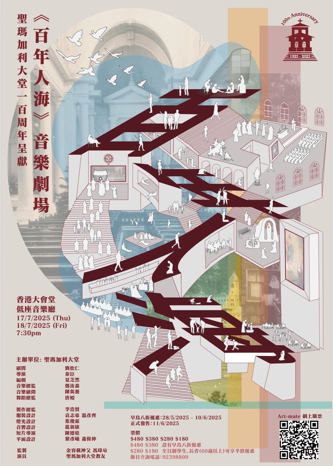 百年人海 – 影片